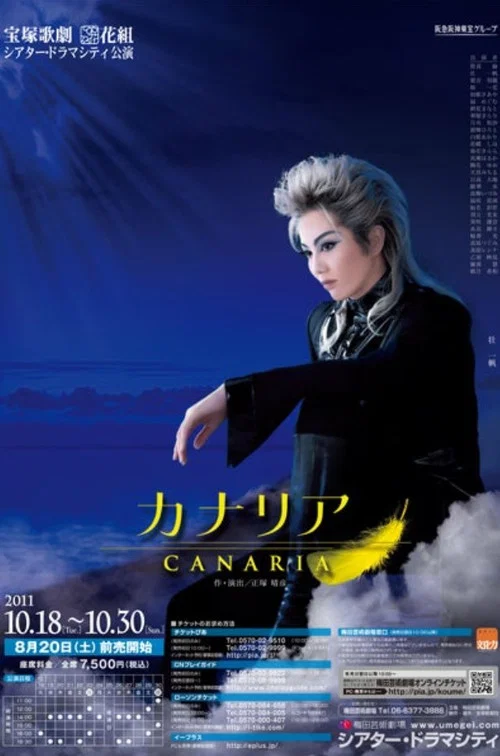 Movie poster for Canary (2011)