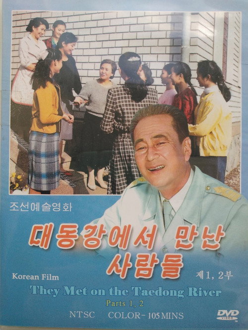 Movie poster for They Met on the Taedong River (1993)