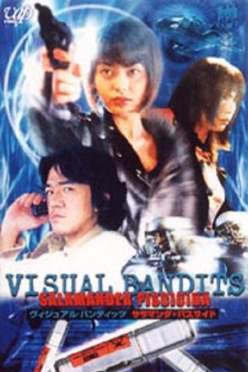 Movie poster for VISUAL BANDITS: Salamander Pissicida (2000)
