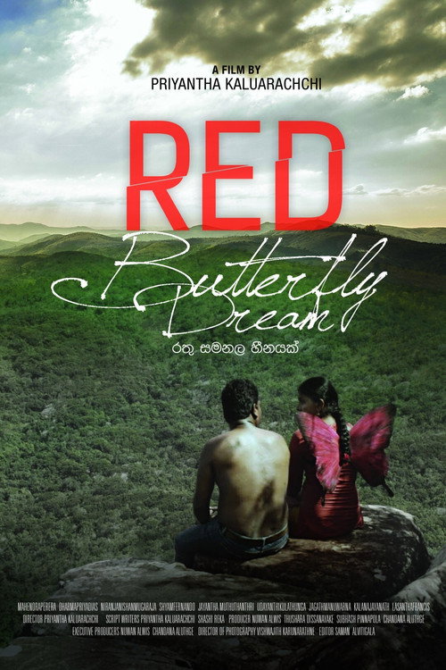 Movie poster for Red Butterfly Dream (2016)