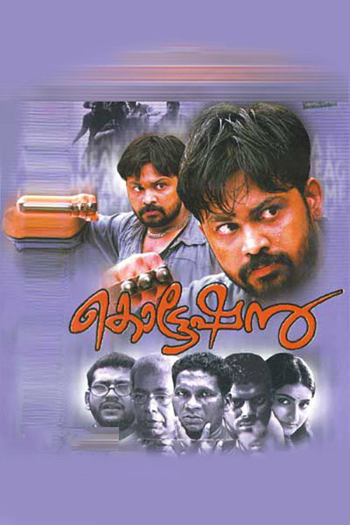 Movie poster for Quotation (2004)