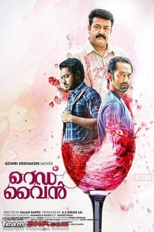 Movie poster for Red Wine (2013)