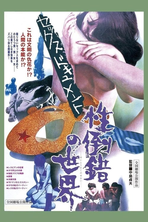 Movie poster for Twisted Sex (1971)