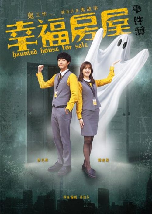 Haunted House for Sale poster