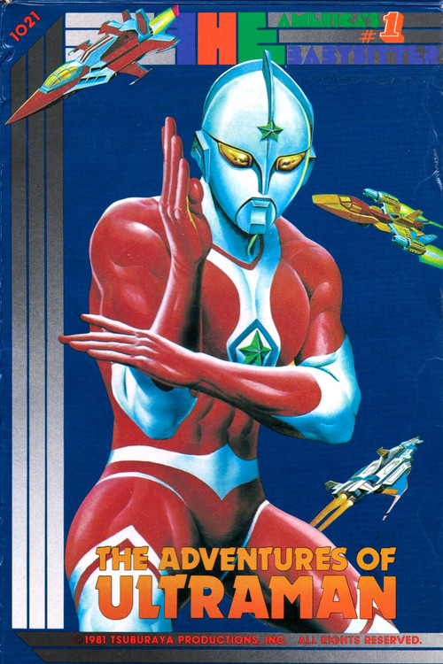 Movie poster for The Adventures of Ultraman (1983)