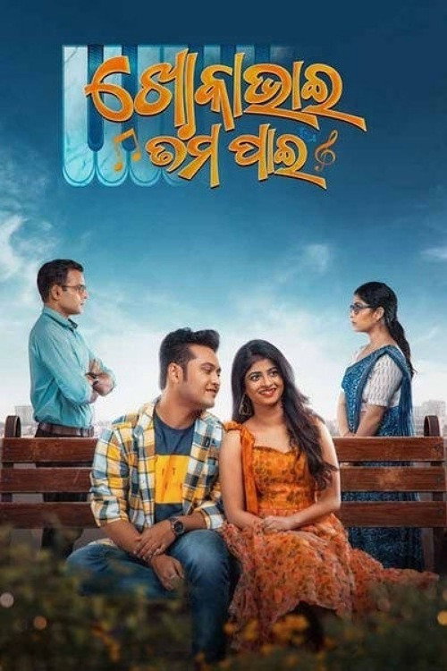 Movie poster for Khoka Bhai Tama Pain (2024)