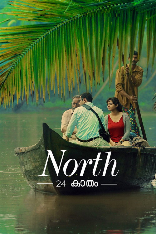 Movie poster for North 24 Kaatham (2013)