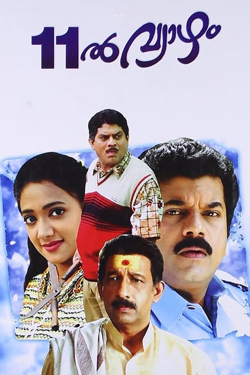 Movie poster for Pathinonnil Vyazham (2010)