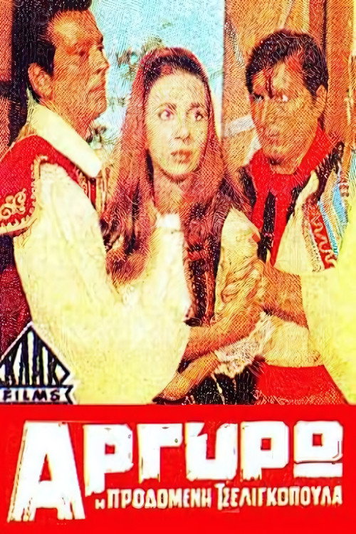Movie poster for Αργυρώ η προδομένη τσελιγκοπούλα (1968)