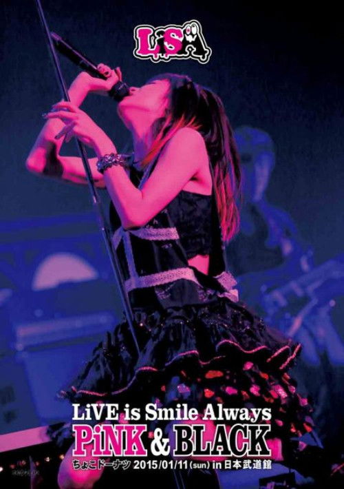 LiVE is Smile Always ~PiNK&BLACK~ in Nippon Budokan -Choco Donut- poster