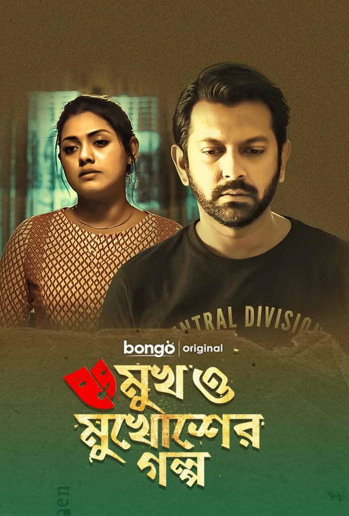 Movie poster for Mukh O Mukhosher Golpo (2020)