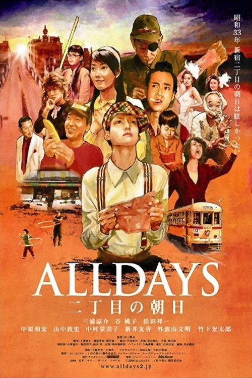 Movie poster for Alldays Rising sun on the Second street (2008)