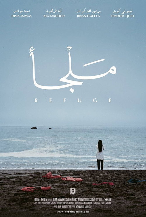 Movie poster for Refuge (2017)