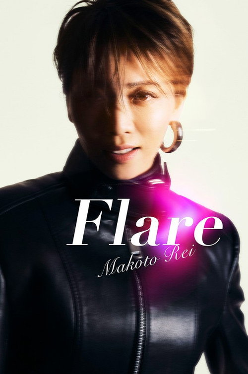 Movie poster for Rei Makoto Concert 『Flare』 (2025)