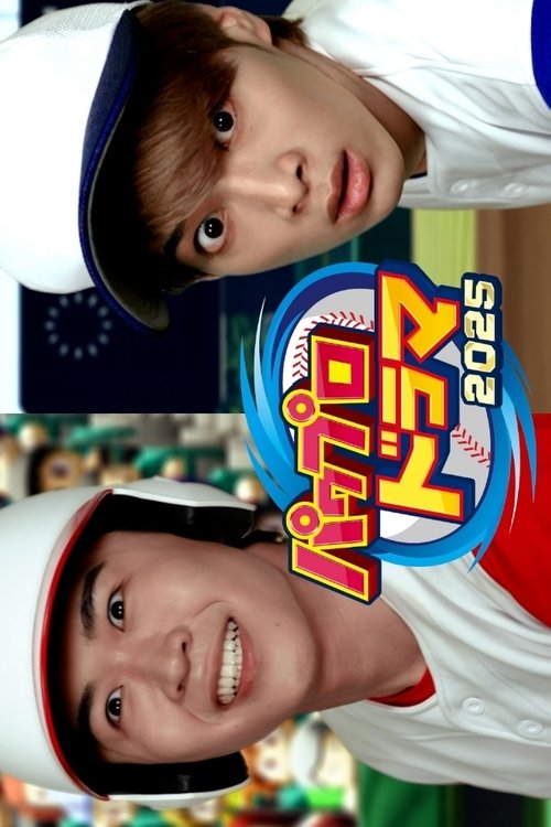 Movie poster for PowerPro Drama 2025 - The Story of an Ordinary New Employee Who “Succeeded” (2025)