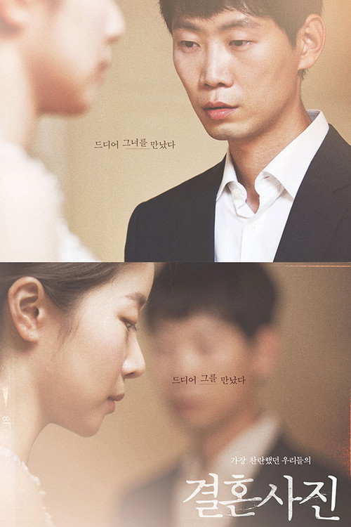 Movie poster for Wedding Picture (2021)
