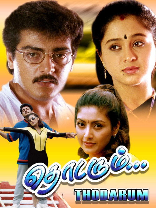 Movie poster for Thodarum (1999)