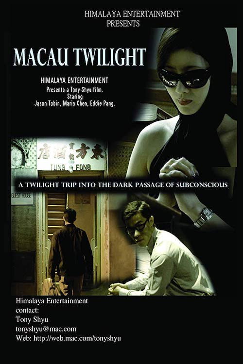 Movie poster for Macau Twilight (2007)