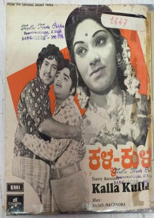Movie poster for Kalla Kulla (1975)