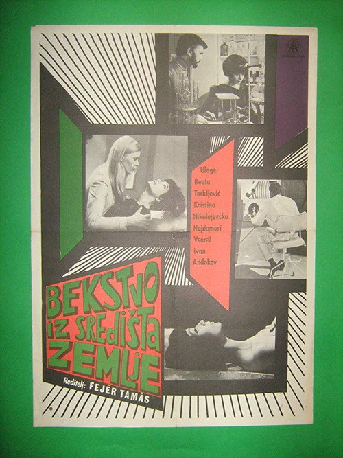 Movie poster for Windows of Time (1969)