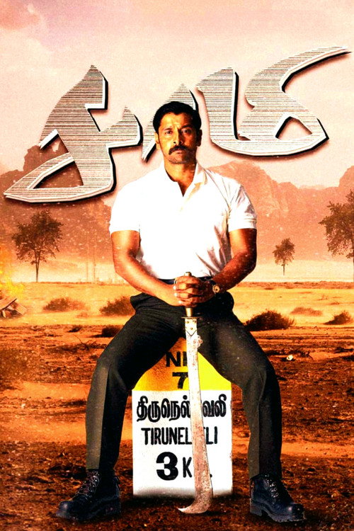 Movie poster for Saamy (2003)