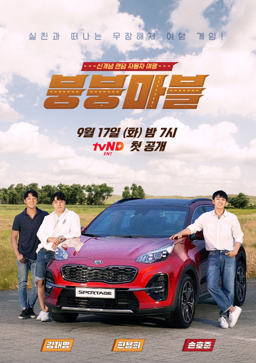 Vroom Marble Game poster