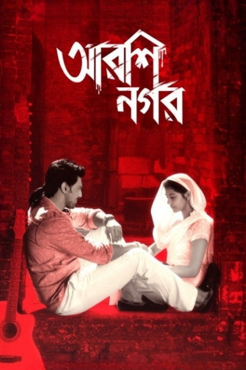 Movie poster for Arshinagar (2015)