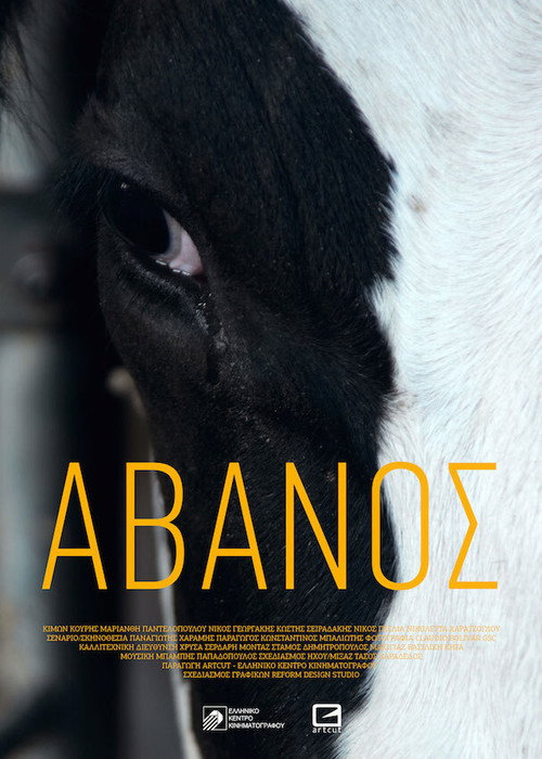 Movie poster for Avanos (2018)