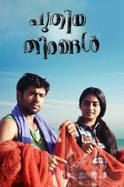 Movie poster for Puthiya Theerangal (2012)