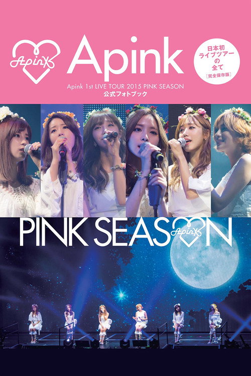Movie poster for Apink 1st LIVE TOUR 2015 ~PINK SEASON~ (2015)
