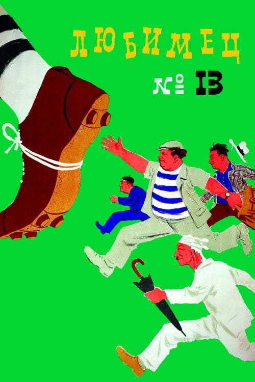 Movie poster for Favourite 13 (1958)