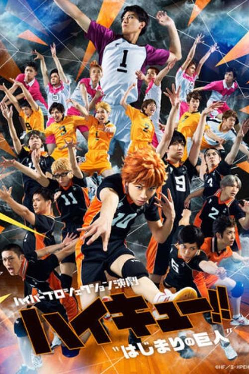 Movie poster for Hyper Projection Play "Haikyuu!!" The Start of the Giant (2018)