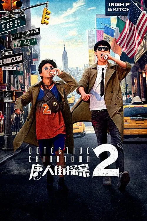 Movie poster for Detective Chinatown 2 (2018)