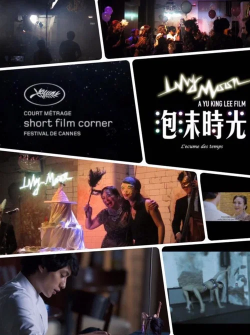 Movie poster for LilyMoon (2015)