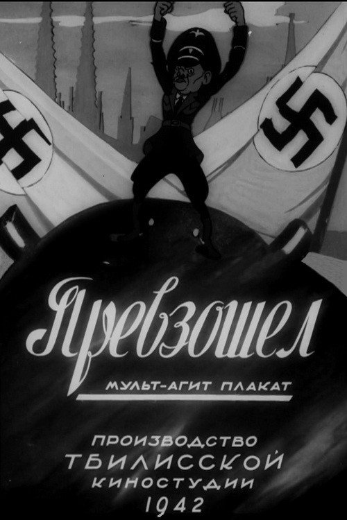 Movie poster for He Surpassed (1942)