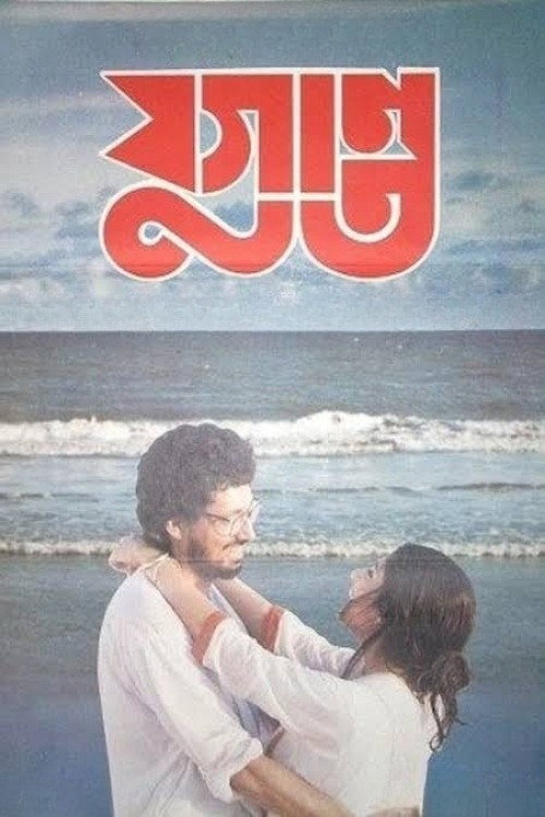 Movie poster for Yugant (1995)