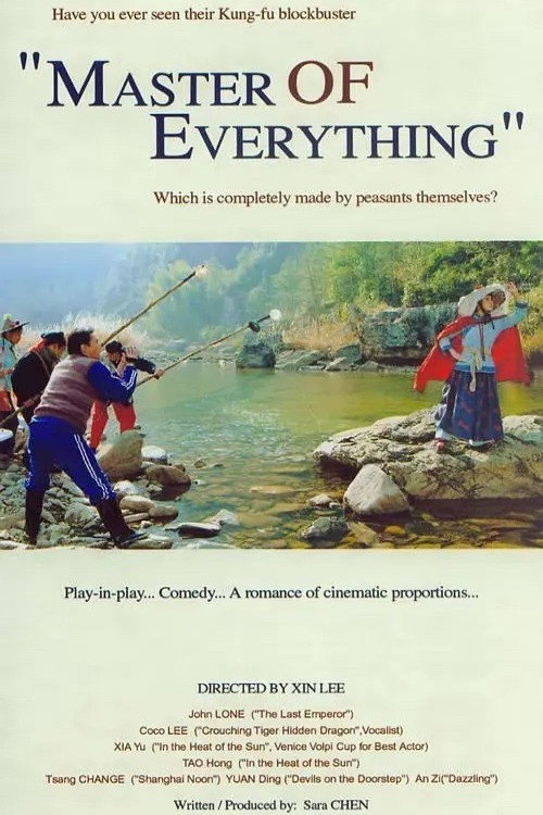Movie poster for Master of Everything (2004)