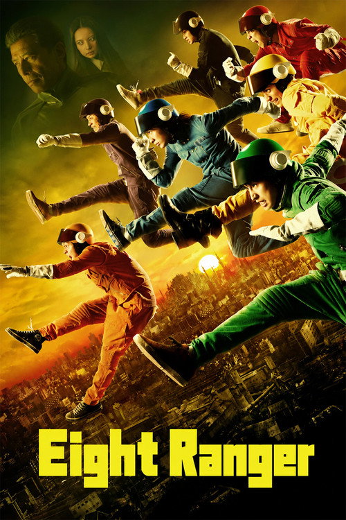 Movie poster for Eight Ranger (2012)