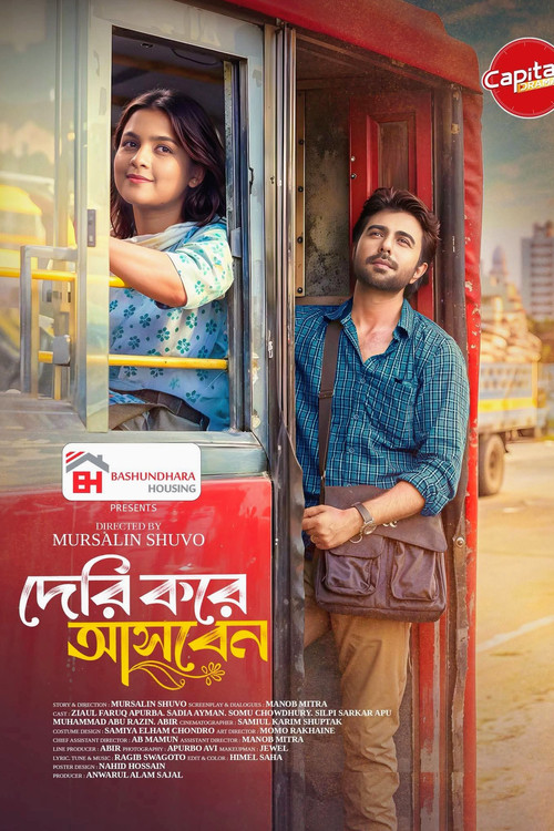 Movie poster for দেরি করে আসবেন