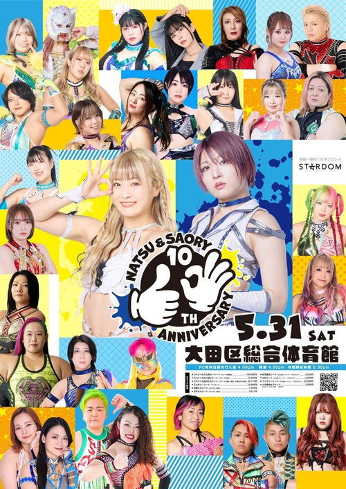 Movie poster for Natsu & Saory 10th Anniversary ~Our Footprints~ (2025)