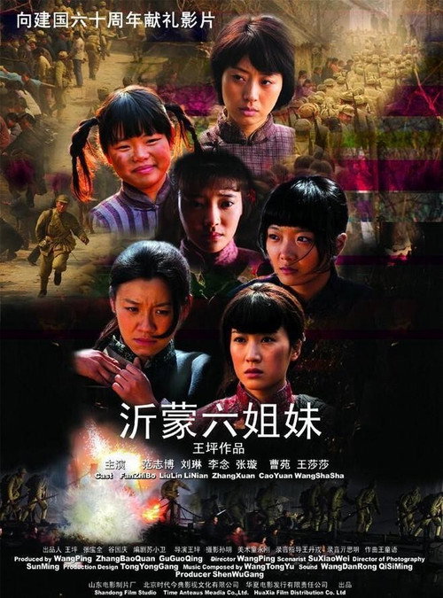 Movie poster for Six Sisters in the War (2009)