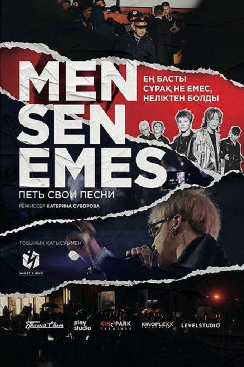 Movie poster for Face The Music (2019)