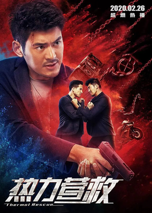 Movie poster for Thermal Rescue (2020)