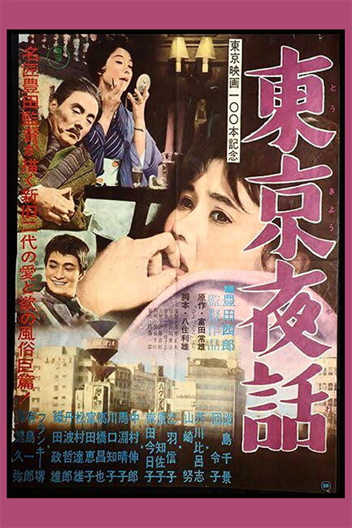 Movie poster for The Diplomat's Mansion (1961)