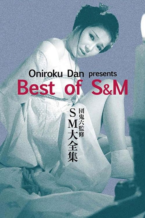 Movie poster for Oniroku Dan: Best of SM (1984)