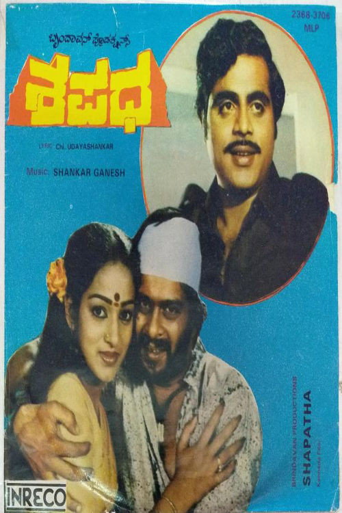 Movie poster for Shapatha (1984)