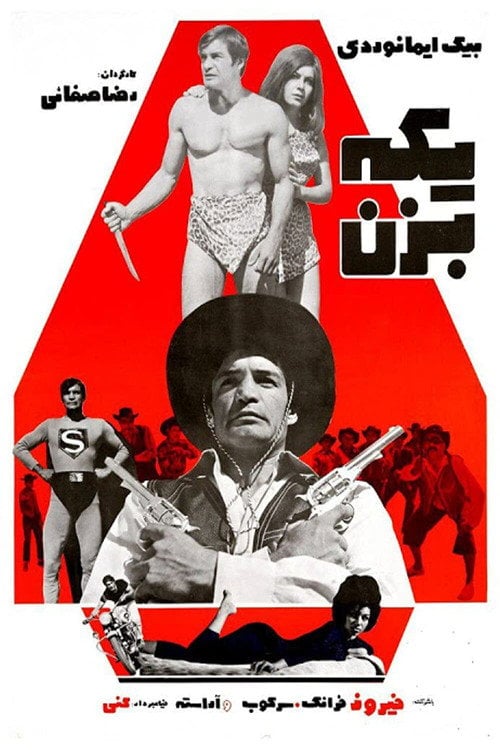 Movie poster for The Little Hero (1967)