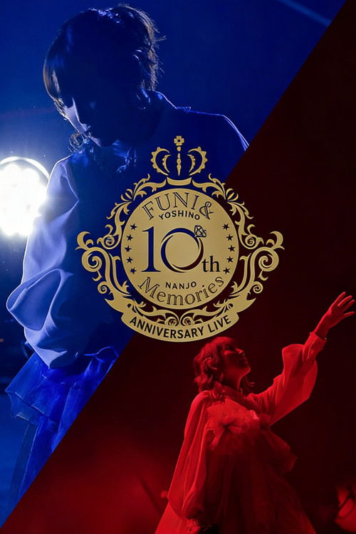 南條愛乃 10th Anniversary Live -FUN! & Memories- poster