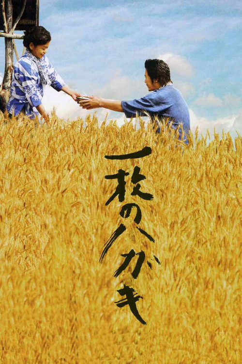 Movie poster for Postcard (2010)