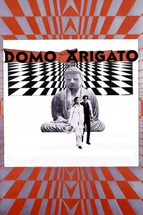Movie poster for Domo Arigato (1973)